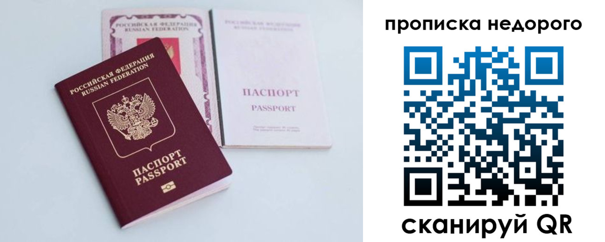 регистрация в Полярном