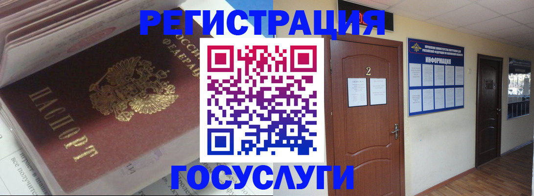 прописка в квартире в Полярном