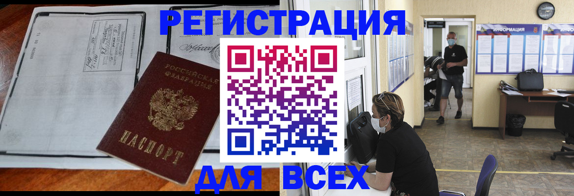 регистрация для дет. сада в Полярном