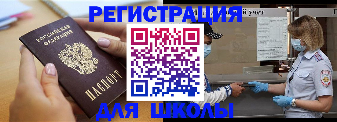 прописка в квартире в Полярном